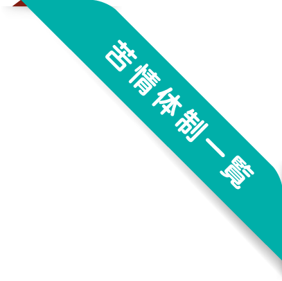 ribbon PC | 公園管理共同事業体 三和土 | タタキ | 下関市都市公園管理 | 有限会社 浜田造園 | 有限会社 規周園 | 株式会社 造園 堀