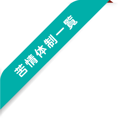 ribbon SP | 公園管理共同事業体 三和土 | タタキ | 下関市都市公園管理 | 有限会社 浜田造園 | 有限会社 規周園 | 株式会社 造園 堀
