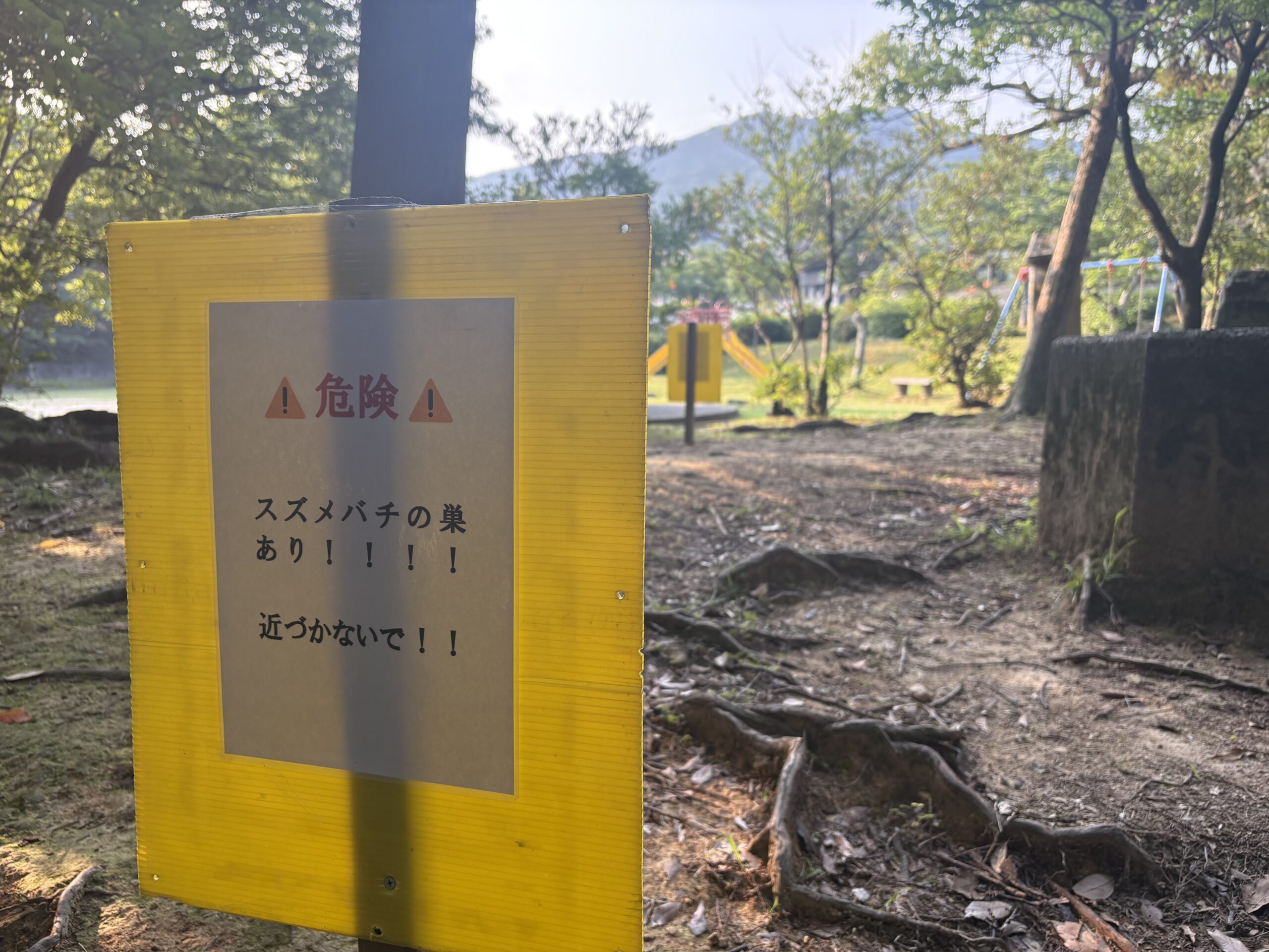 Title: お気をつけて🐝 | Press-145 | Image No.1 | 公園管理共同事業体 三和土 | タタキ | 山口県下関市都市公園管理 | 有限会社 浜田造園 | 有限会社 規周園 | 株式会社 造園 堀