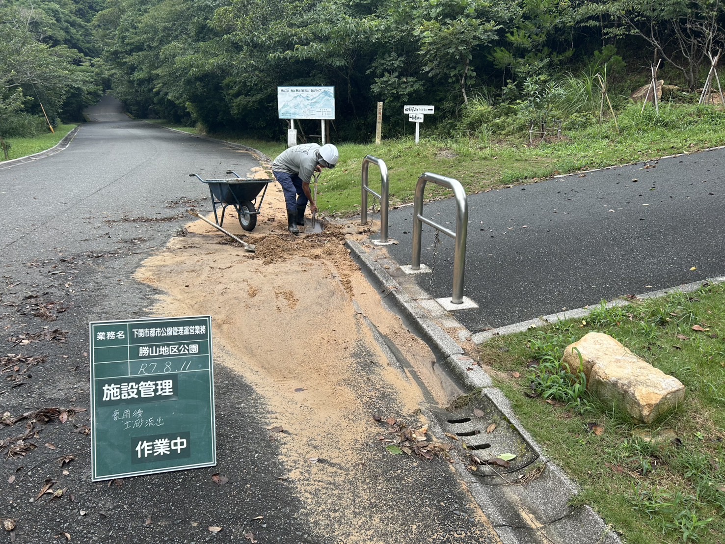 Title: ☔️記録的短時間大雨情報☔️ | Press-271 | Image No.7 | 有限会社 浜田造園 | 造園土木・公共工事 | 植栽工事・設計・施工 | 庭園、緑地、公共施設の管理育成 | 造園資材販売 | 山口県下関市