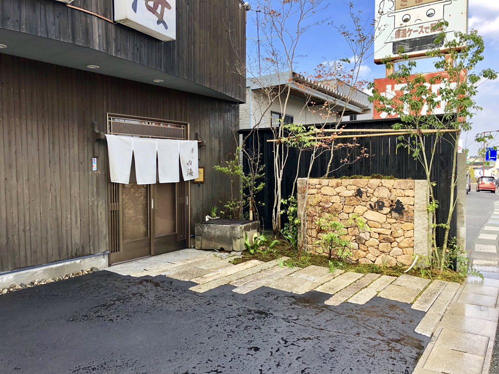 施工への想い 10 | 有限会社 浜田造園 | 山口県下関市の造園業 | 庭木植木販売 | 植栽 | 石造